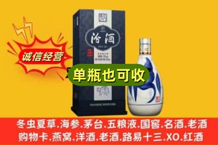 徐州诚信回收汾酒