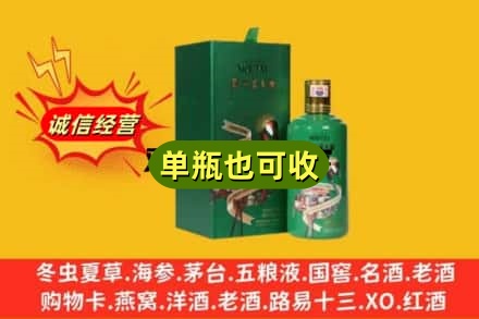 徐州诚信回收出口茅台酒