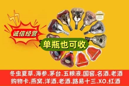 徐州附近回收XO洋酒
